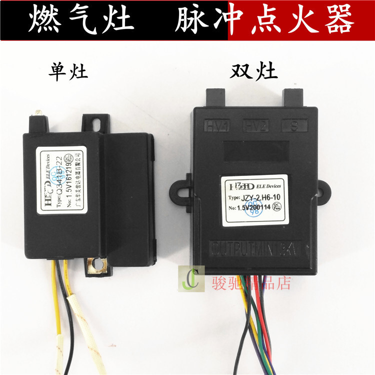 燃气灶天然气灶具电子脉冲点火器天燃气液化气灶打火器适合迅达灶