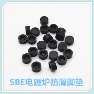 适用苏泊尔电磁炉C22 IA823C底部橡皮垫脚防滑垫橡胶垫平衡垫