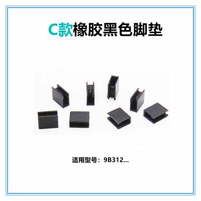 适合老板燃气灶锅架橡皮垫橡皮脚底脚防滑垫橡胶脚垫平衡支架脚