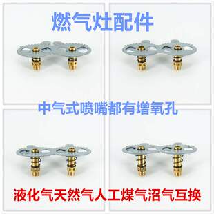 适合火王燃气灶配件气嘴改装气源天然气液化气喷嘴中气式左大喷嘴