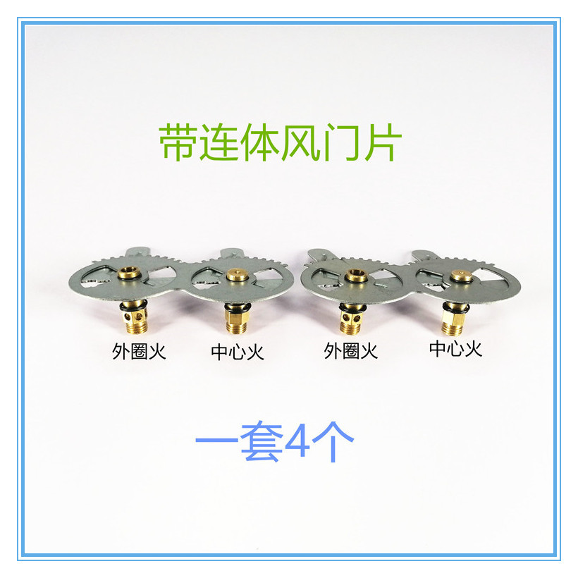 天然气液化气煤气灶配件改气源喷嘴适合美的MQ7210 QL303 Q360灶