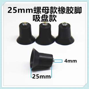 适合林内燃气灶配件塑料脚橡胶脚增高脚台式煤气灶具底座支撑脚