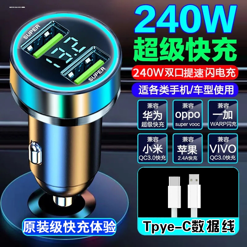 猎豹CS9/CS10飞腾Mattu迈途Q6车载充电器快充点烟器转换插头车充