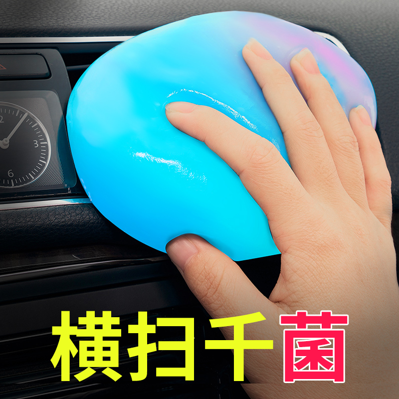 橡皮泥汽车清洁软胶尘泥粘灰尘