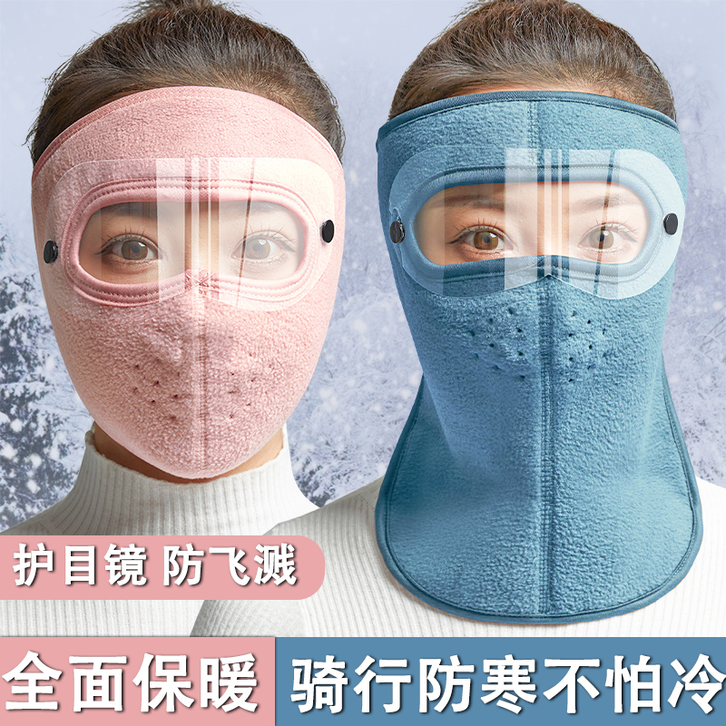 骑行面罩女冬季保暖护耳罩全脸防寒护颈脖加厚户外骑车防风口罩男