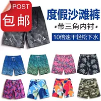 Quần đi biển nam nhanh khô 09 kỳ nghỉ bên bờ biển kích thước lớn quần short suối nước nóng bơi phẳng góc chống mite bơi năm điểm - Quần bãi biển quần đi biển nam	