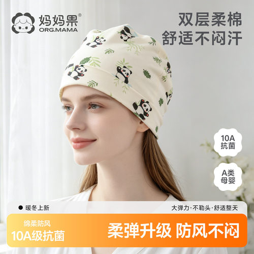 妈妈果月子发带头巾帽子孕妇春夏季防风产后护额头产妇大头围睡觉