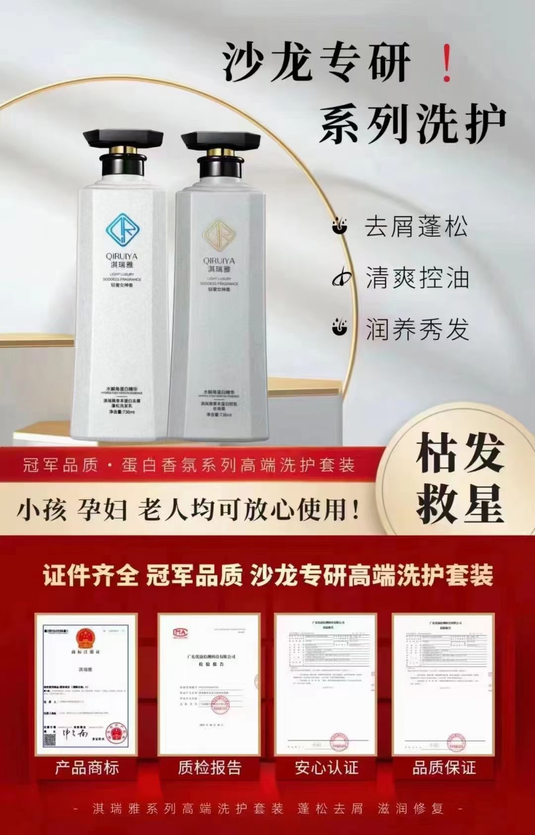 淇瑞雅沙龙级洗发养发护发家居洗护滋养去屑修复适用受损发质套装