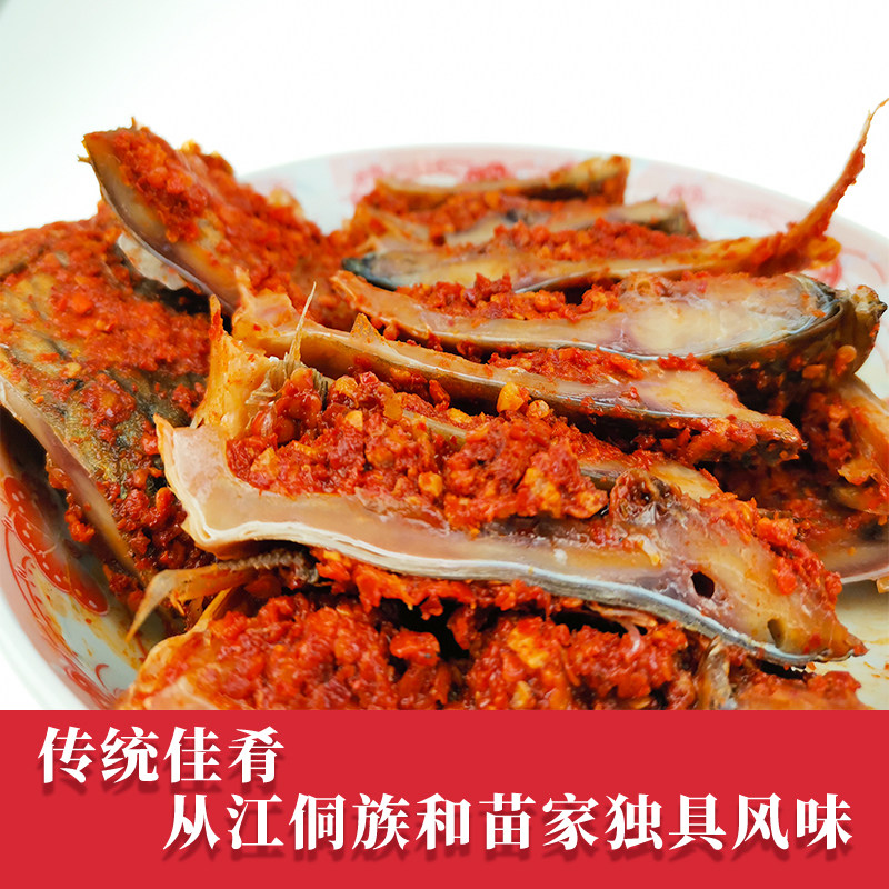 贵州从江黎平榕江本土腌鱼特产农家酸辣鱼稻花鱼贵州美食腌鱼500g