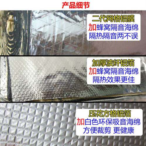汽车保温棉隔热棉车用价格 汽车保温棉隔热棉车用图片 星期三