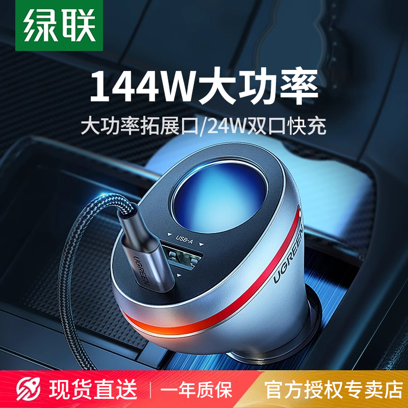 绿联车载充电器适用苹果16