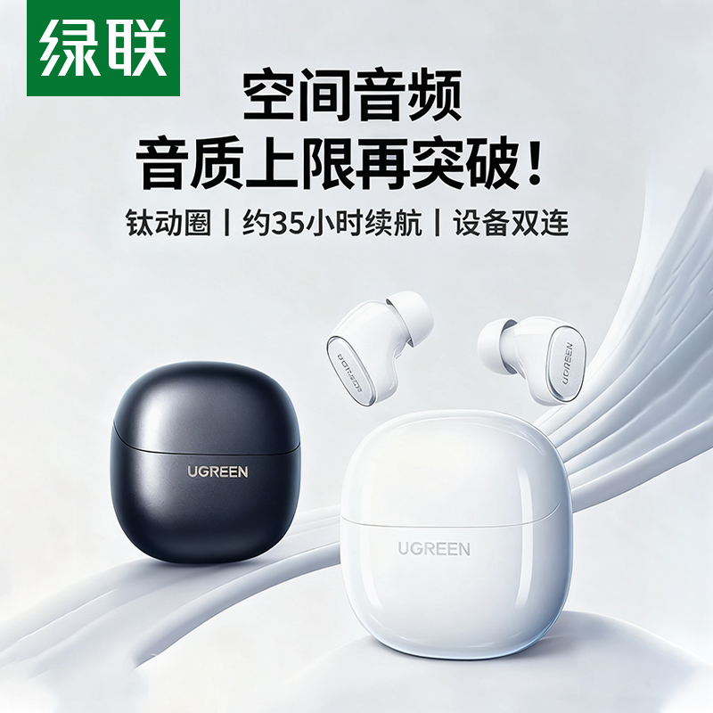 绿联A3蓝牙耳机入耳式睡眠无线降噪新款睡觉隐形迷你适用安卓手机