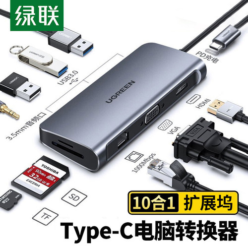 绿联拓展坞网线转接口