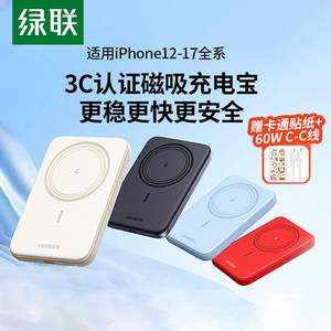 【充电宝3c认证可上飞机】绿联磁吸无线充电宝10000毫安适用iPhone17安卓手机16小巧便携Magsafe移动电源