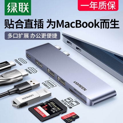 绿联拓展坞扩展typec适用mac苹果电脑转接头macbookpro笔记本投屏hdmi网口usb3雷电4air配件转换器iPad集线器