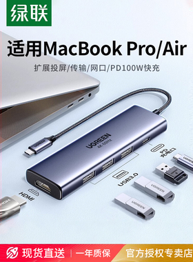 绿联拓展坞适用MacbookPro/AirM4mini电脑typec转HDMI投屏平板手