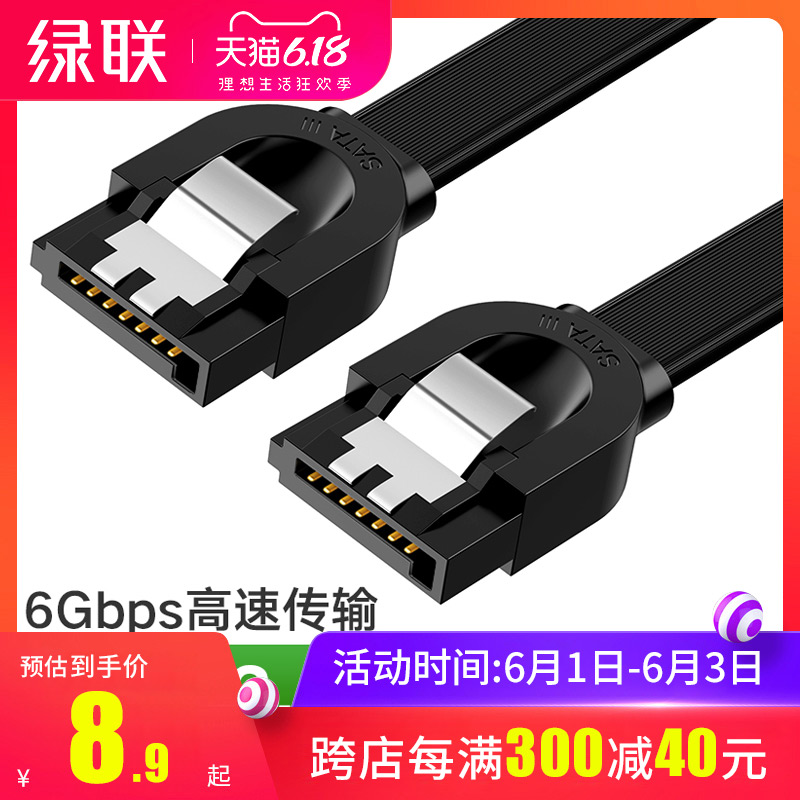 绿联 sata3.0硬盘数据线电源串口延长线光驱dvd通用高速传输转换线台式机电脑机械SSD固态硬盘连接主板SATA线