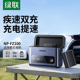 zve10二代 a7m3 A7R5单反数码 FZ100相机电池充电器快充盒适用于索尼A7c2 相机 A7R3 a7m4 a6700 绿联NP fx30