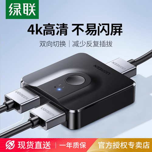 绿联3/5进1出hdmi切换器