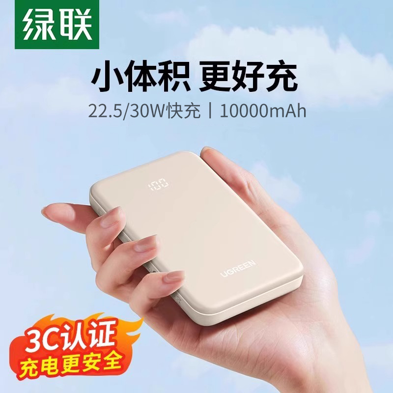 【3C认证充电宝】绿联2025新款10000毫安充电宝适用iPhone安卓手机16快充自带线超薄小巧便携移动电源飞机