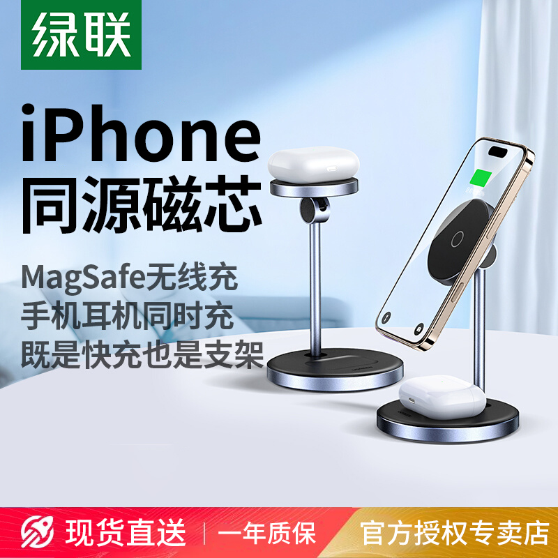 绿联magsafe磁吸无线充电器