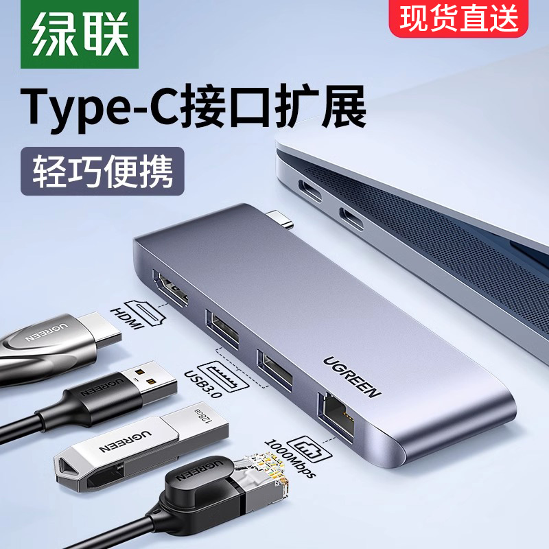 绿联拓展坞扩展USB分线器hub集线器扩展雷电3HDMI投屏网线转换器转接头电脑配件适用Typec接口笔记本电脑平板