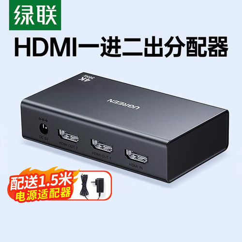 绿联hdmi分配器一分二同时显示