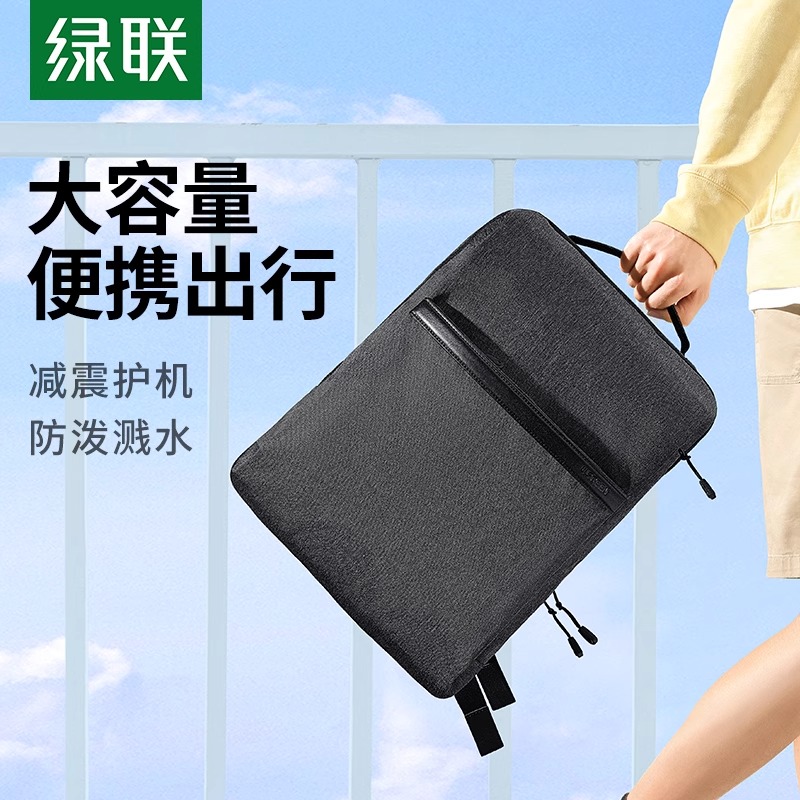 绿联笔记本双肩包电脑包大容量