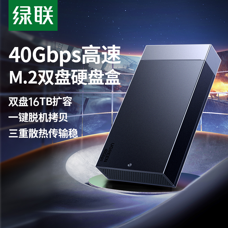 绿联m.2固态硬盘盒子nvme/sata