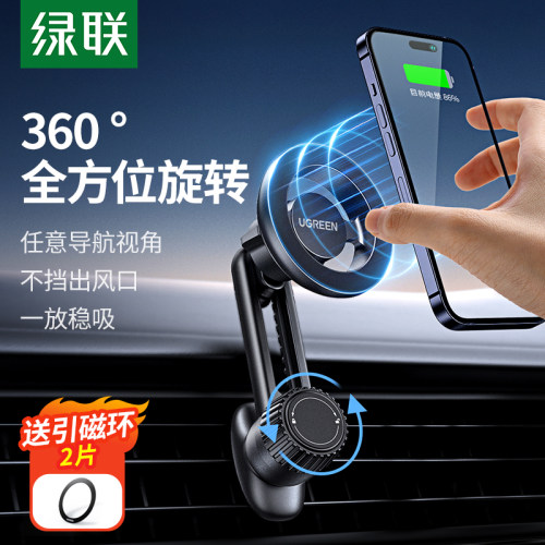 绿联车载手机架支架适用苹果