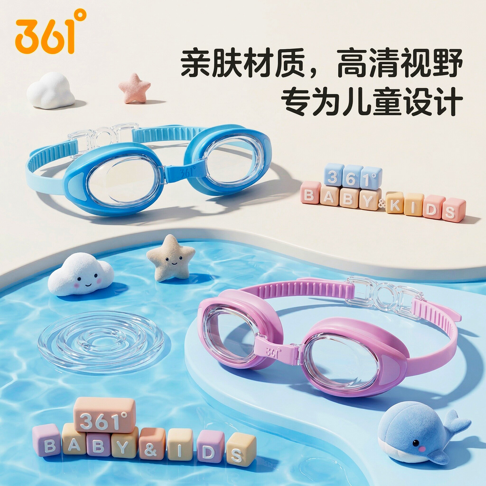 361儿童泳镜高清防水防雾小框男女童游泳眼镜泳帽套装小孩护目镜