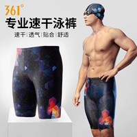 361, штаны, профессиональные накладки на углы, мужской быстросохнущий плавательный аксессуар, купальник