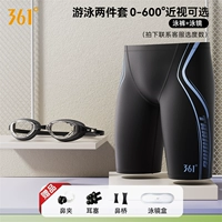 Синий обсидиан 丨Набор 2 [шорты для плавания + очки для плавания]