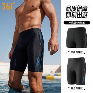 361五分竞速游泳裤男款防尴尬及膝成人青少年专业运动泳衣镜泳帽