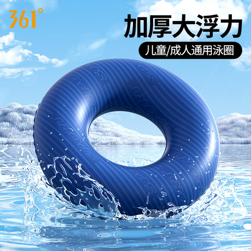 361度游泳圈成人游泳圈加厚