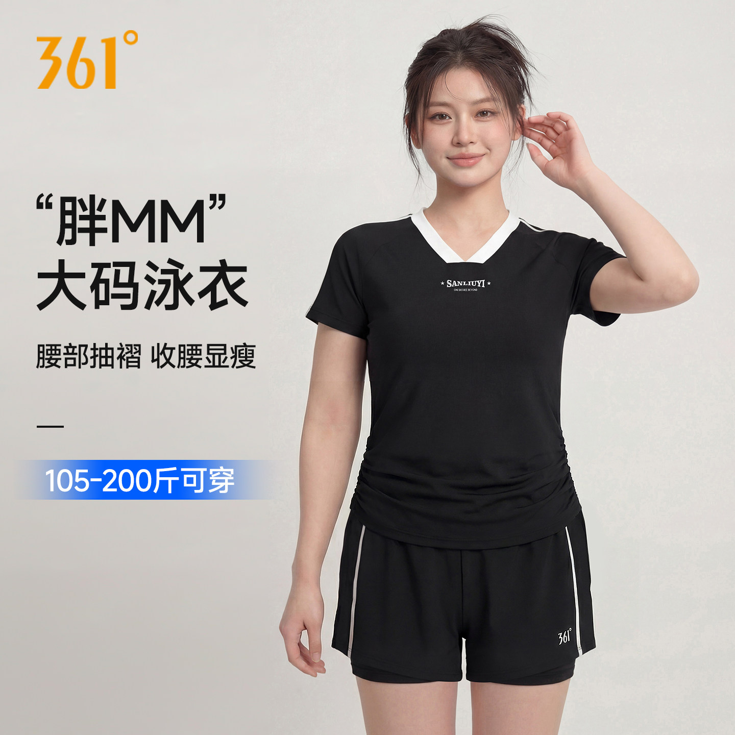 361大码分体泳衣女款成人微胖mm200斤遮肉2026新款高级感大胸显瘦