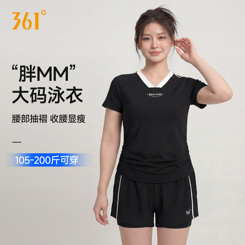 专为胖MM游泳设计105-200斤可穿