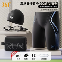 Obsidian Blue丨Набор 4 [плавки + шапочка для плавания + очки для плавания + сумка для плавания]