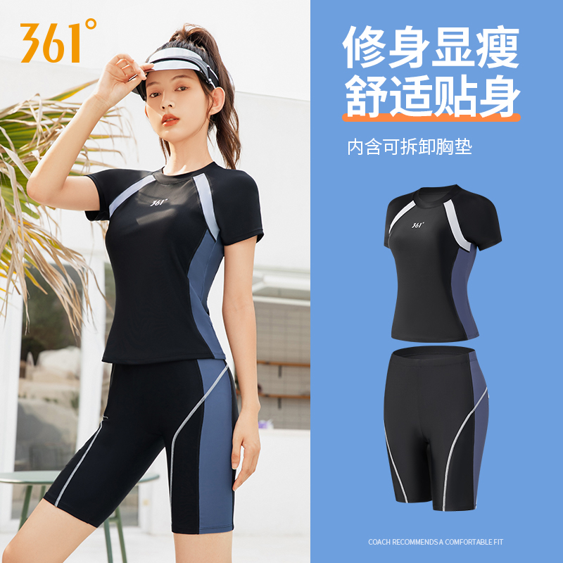 361度游泳衣女分体泳衣女款运动2024新款温泉游泳馆专用运动泳装 运动/瑜伽/健身/球迷用品 分体泳衣 原图主图