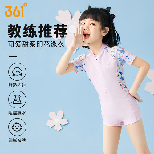 361°儿童泳衣舒适速干女童连体