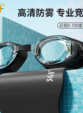 361成人游泳眼镜近视带度数男女士高清防水防雾专业泳镜泳帽套装