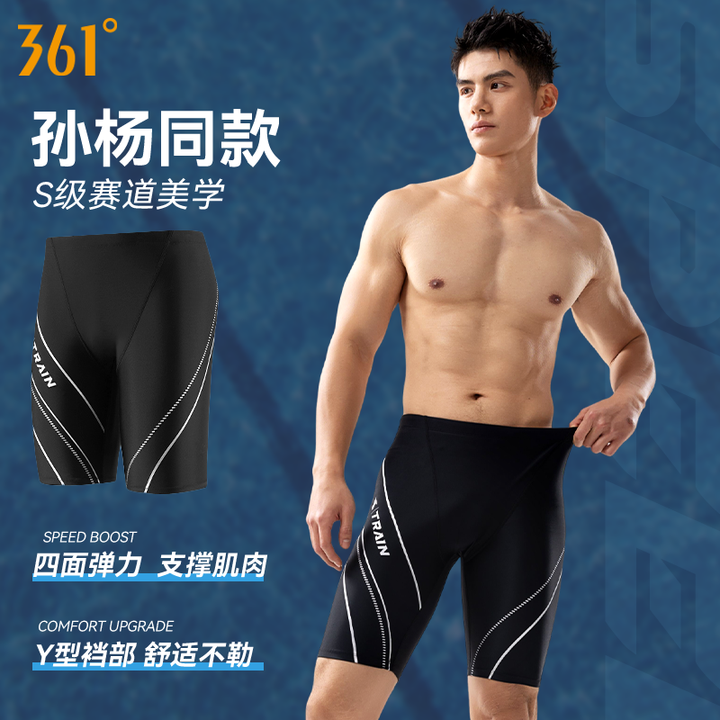 361孙杨同款五分游泳裤男士防尴尬高端专业竞速新款泳衣男式套装