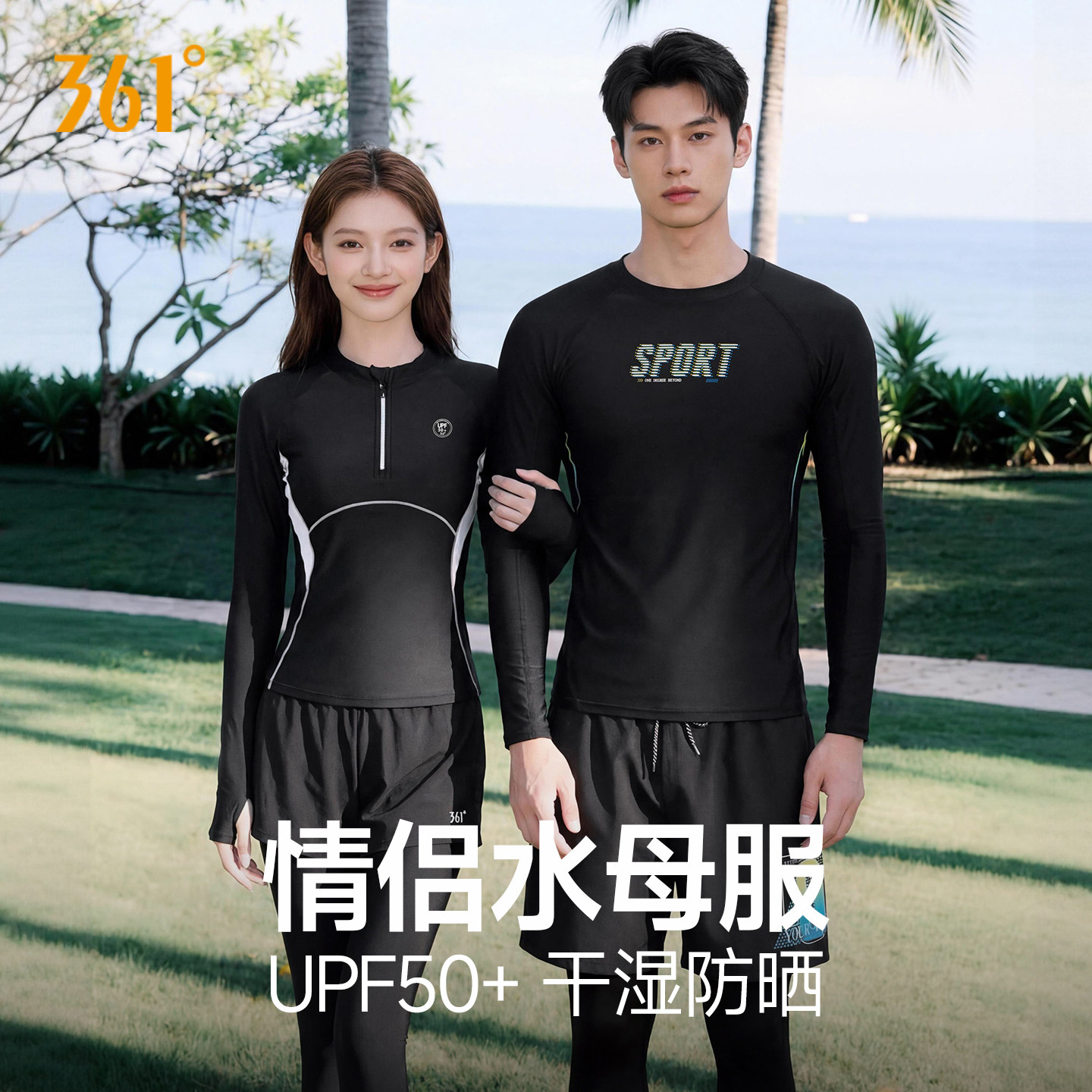 361情侣水母衣潜水服长袖分体速干防晒男女新款冲浪浮潜泳衣套装