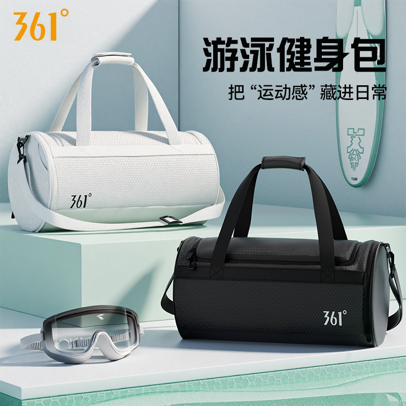 361游泳健身专用防水包干湿分离泳包男女同款游泳包训练防水装备