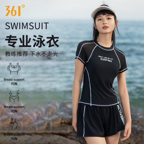 361女分体泳衣保守2025新款爆款