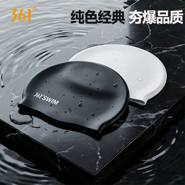361硅胶泳帽男款大号舒适不勒头长发训练成人纯色游泳帽竞速比赛