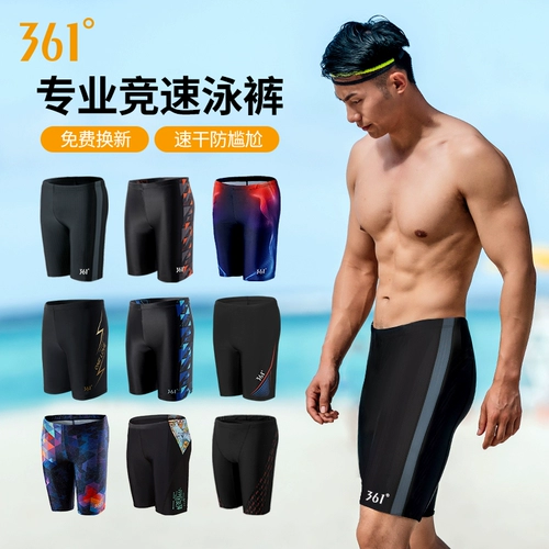 Мужские профессиональные штаны для плавания, комплект, плавательный аксессуар, коллекция 2022