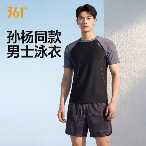 孙杨同款男士游泳衣泳裤套装成人