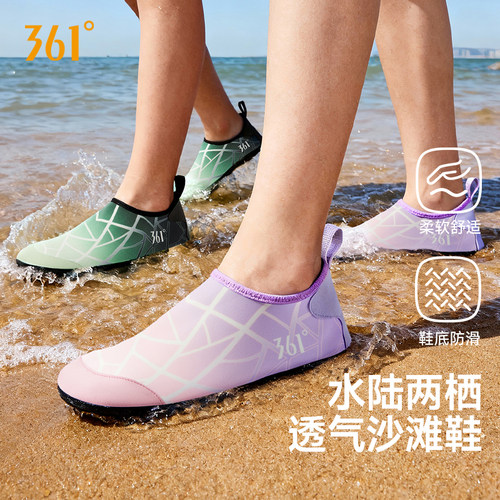 361度涉水涉溪鞋防滑防割