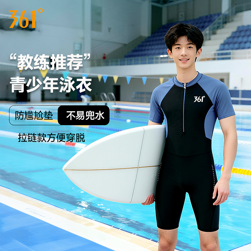 361连体泳衣男款青少年成人专业
